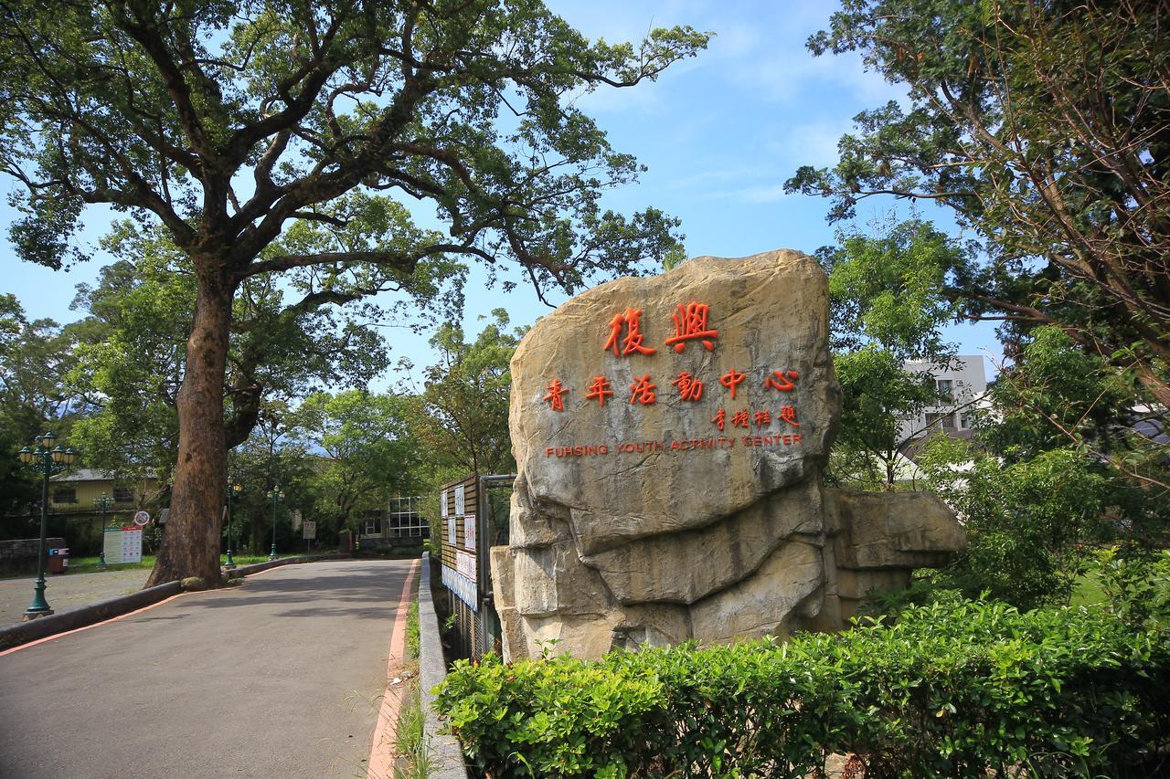 Fuhsing Youth Activity Center Taoyuan Esterno foto